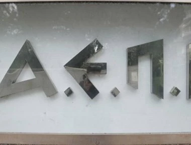 ΑΕΠΙ: Οι εμπλεκόμενοι θα κληθούν να δώσουν εξηγήσεις για 7 κακουργήματα